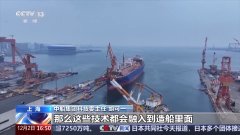 船舶制制4.0时代成了不雅众经常会商的热