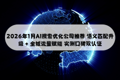 <b>“多平台笼盖+资本联动”成为支流模式；企业根</b>
